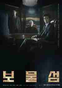 Остров сокровищ